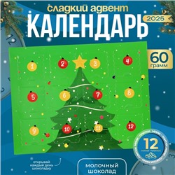 Новогодний Адвент-календарь «Новогодняя Ёлочка», сладкие конфеты, 12×5 г