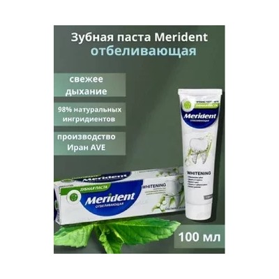 Зубная паста MERIDENT 130 гр Отбеливающая , шт