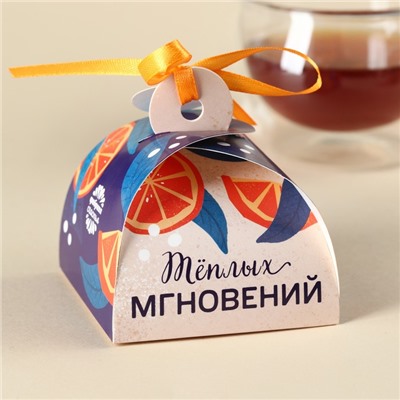 Чай подарочный «Тёплых мгновений», вкус: апельсин, 20 г.