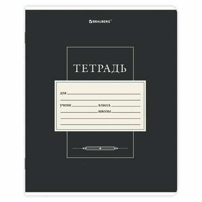 Тетрадь 12 л. BRAUBERG линия, обложка картон, CLASSIC, 107280