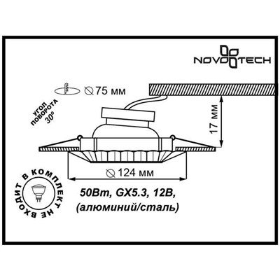 Нарушена упаковка.    Встраиваемый точечный светильник Novotech Ligna 370274