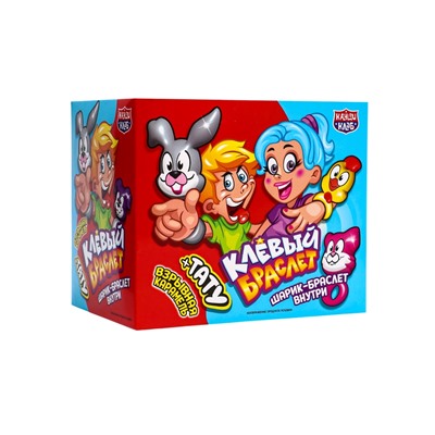 Кармель взрывная "Клёвый Браслет" с игрушкой и татуировкой, 1 г