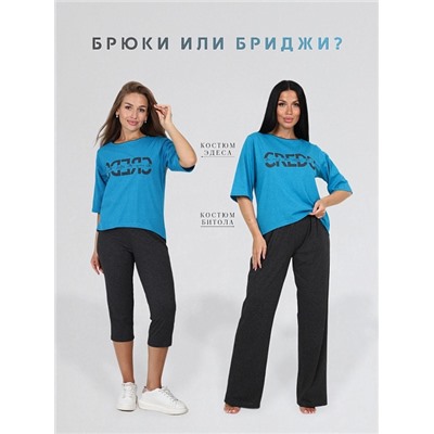 Женский костюм Эдеса / индиго