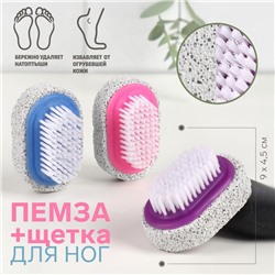 Пемза для педикюра, с щёткой, 6.5 см, в коробке, МИКС