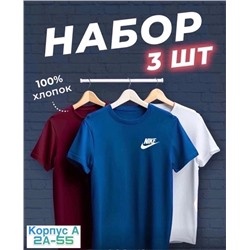Набор из трех футболок 07.02.