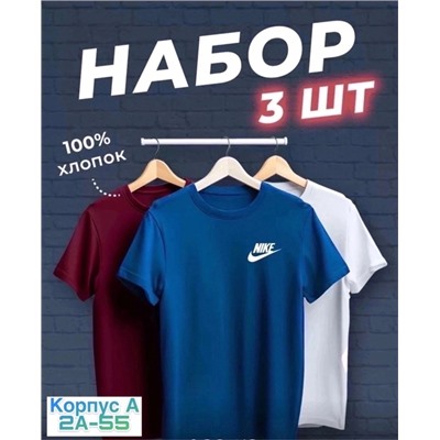 Набор из трех футболок 07.02.