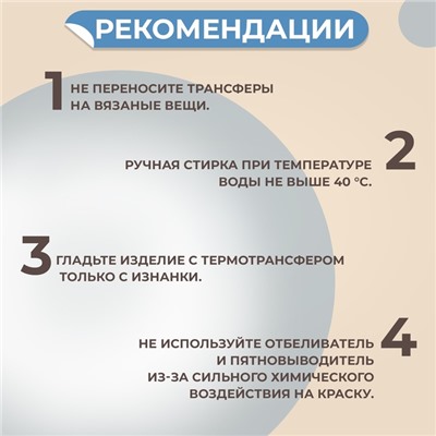 Термотрансфер «Котёнок», 11,6 × 19 см, цена за 1 лист