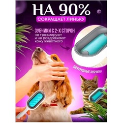 Универсальная расческа-щетка для вычесывания животных 22.02.