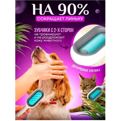 Универсальная расческа-щетка для вычесывания животных 22.02.