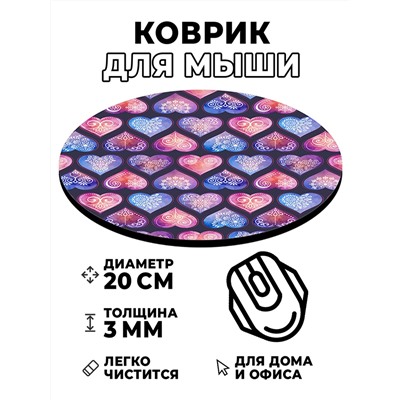 KM0801 Коврик для мыши Любовь сердечки, d.20см