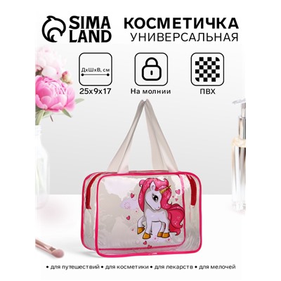 Косметичка-сумка на молнии для бассейна, с ручками, с принтом «Единорог», малиновая