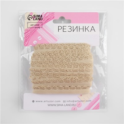 Резинка ажурная бельевая, 11 мм, 10±1 м, бежевая