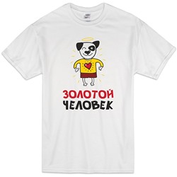 Футболка "Золотой человек"