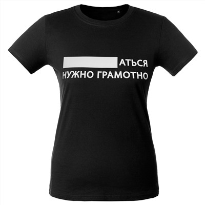 Парные футболки  Люблю грамотно ...аться