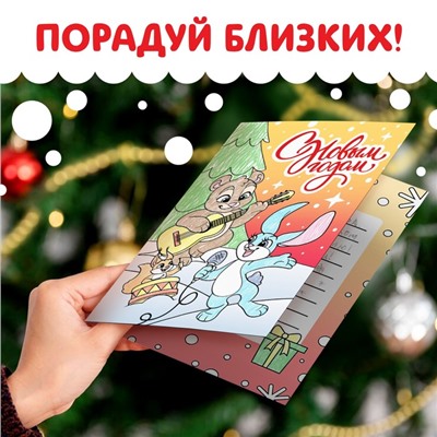 Открытки своими руками «Раскрась и поздравь!», 5 открыток