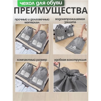 Чехол для обуви, 2шт 60431