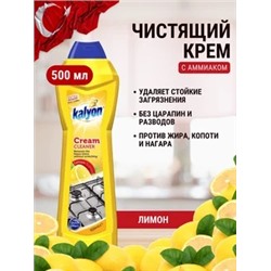КАЛЬEН 0,5 л Чистящий крем с амиаком Турция 1/12, шт