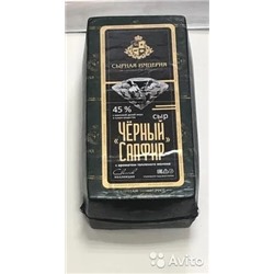 Сыр ТМ СЫРНАЯ ИМПЕРИЯ Черный Сапфир с аром топл молока 45% брус 5-5,5 кг*3шт