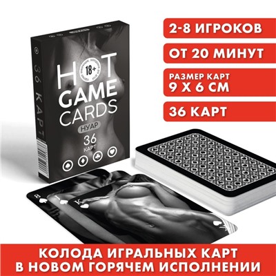 Карты игральные «HOT GAME CARDS» нуар, 36 карт, 18+