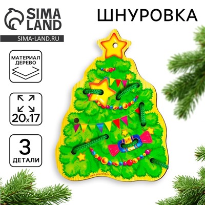 Шнуровка фигурная «Новый год! Ёлочка»