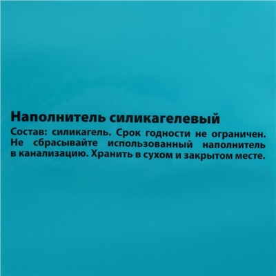 Наполнитель силикагелевый "КОТЭ" цветочный, 7,5 л