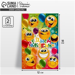Открытка поздравительная детская «С днём рождения», 12×18 см