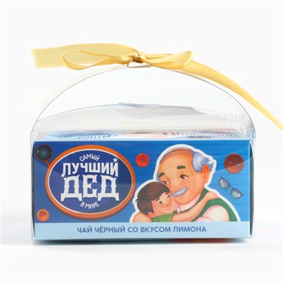 Чай подарочный «Лучший дед» вкус: лимон, 50 г.