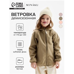 Ветровка демисезонная для девочек MINAKU из Softshell на флисе, непромокаемая, хинди, рост 110 см
