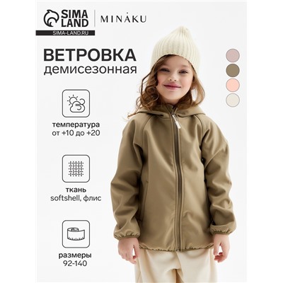 Ветровка демисезонная для девочек MINAKU из Softshell на флисе, непромокаемая, хинди, рост 110 см