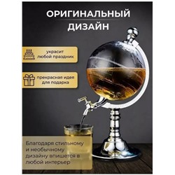 Диспенсер Для Напитков Глобус Globe Drink Dispenser 22.02.