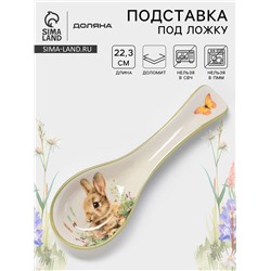Подставка под ложку Доляна «Зайка», 22.3×7.1×2.7 см, доломит, белая, зелёная