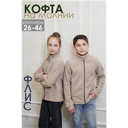 Теплая толстовка на флисе 34512
