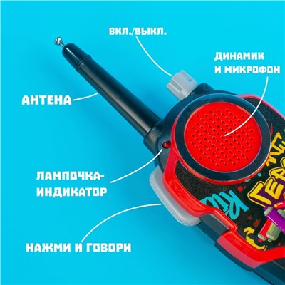 Набор раций «Герои улиц», радиус действия до 80 м, работает от батареек
