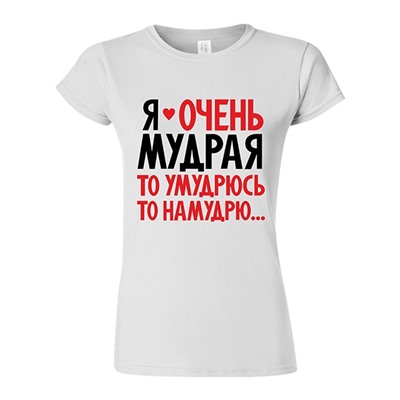 Футболка "Я очень мудрая.."