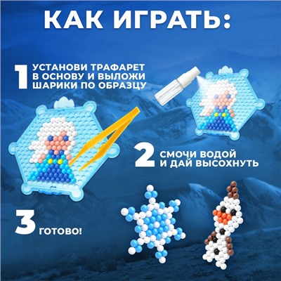 Аквамозаика «Холодное сердце: Эльза и Олаф», 3 фигурки, 300 шариков