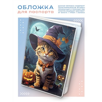 MOB-0777 Обложка для паспорта Котёнок Хэллоуин