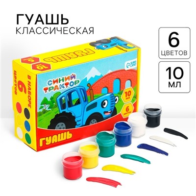 Гуашь 6 цветов по 10 мл, Синий трактор