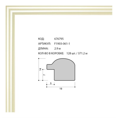 Багет пластиковый 19х14 F1903-061-1 /уп 371,2м/