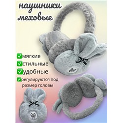 Меховые наушники Зайки детские 2-14 лет регулируемые Арт 10А тип 1