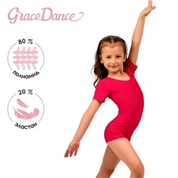 Купальник для гимнастики и танцев Grace Dance, р. 30, цвет малиновый