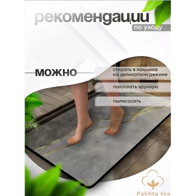 Коврик 23.02.