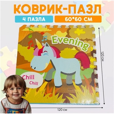 Коврик 23.02.