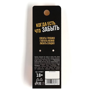 Леденец «Размер не главное», вкус: кола, 20 г. (18+)