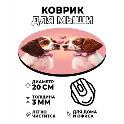 KM0475 Коврик для мыши Собаки бигль любовь, d.20см
