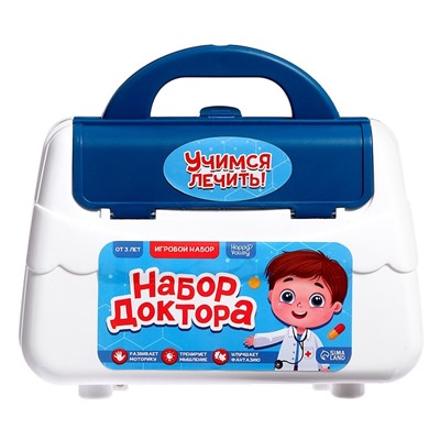 Игровой набор доктора «Учимся лечить» в чемодане,15 предметов