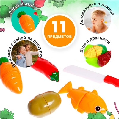 Набор продуктов для резки «Ассорти», 11 предметов