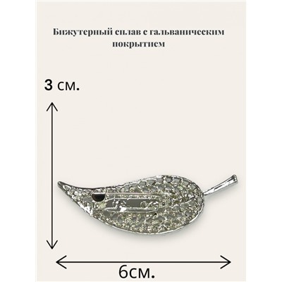 Брошь со стразами БР1 S-38 тип 3