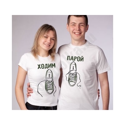 Футболки для двоих "Ходим парой" с кедами