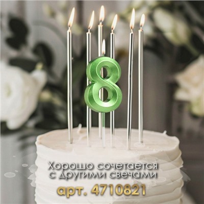Свеча в торт на шпажке «‎Грань», цифра "8",изумруд, 5 см