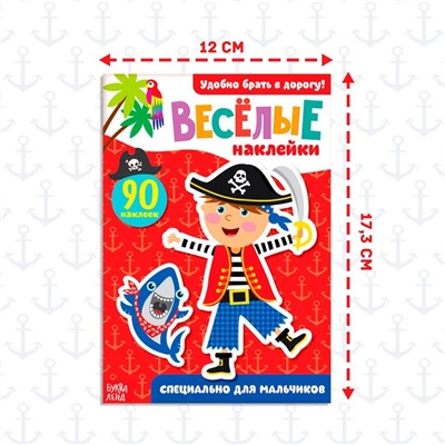 Наклейки «Для мальчиков», 12 стр., 90 наклеек, 2+